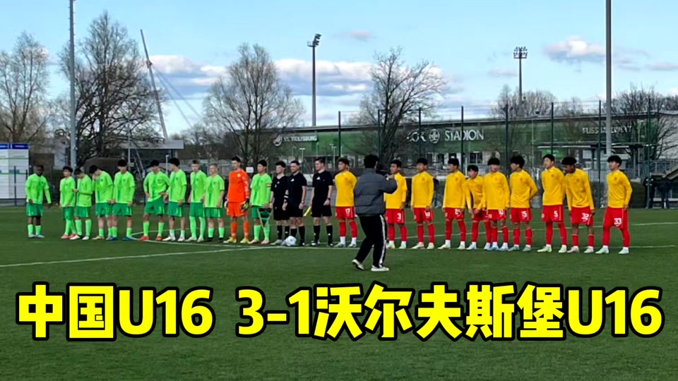 半岛体育娱乐-沃尔夫斯堡vs门兴格拉德巴赫比分预测