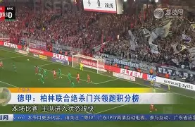 半岛体育注册网址-门兴对拜仁比赛视频直播