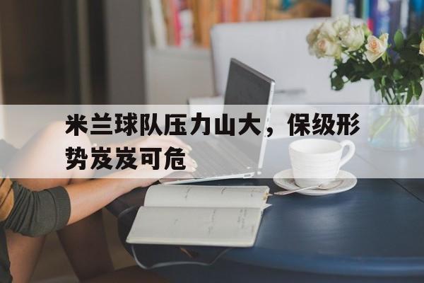 半岛体育娱乐-米兰nba